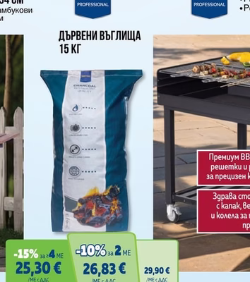 ДЪРВЕНИ ВЪГЛИЩА