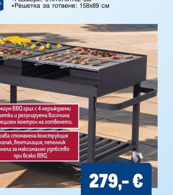 METRO PROFESSIONAL БАРБЕКЮ ГРИЛ НА ДЪРВЕНИ ВЪГЛИЩА DELUXE GRILL
