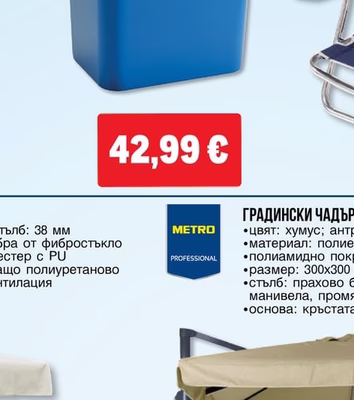ЕЛЕКТРИЧЕСКА ХЛАДИЛНА КУТИЯ