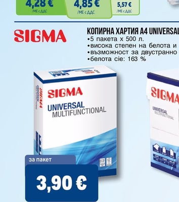 SIGMA ТЕРМОРОЛКИ 57ММ/30М