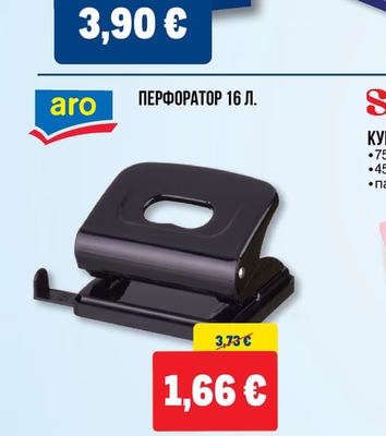 SIGMA КОПИРНА ХАРТИЯ A4 UNIVERSAL