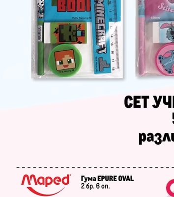 СЕТ УЧЕБНИ ПОСОБИЯ 5 ЧАСТИ