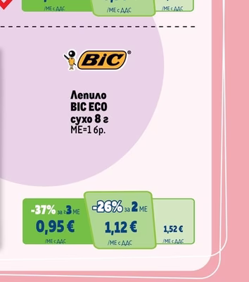 Лепило BIC ECO сухо