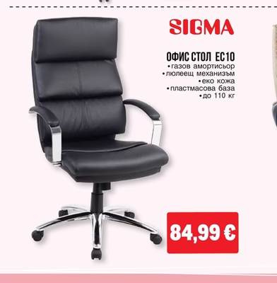 SIGMA ОФИС СТОЛ ЕС10