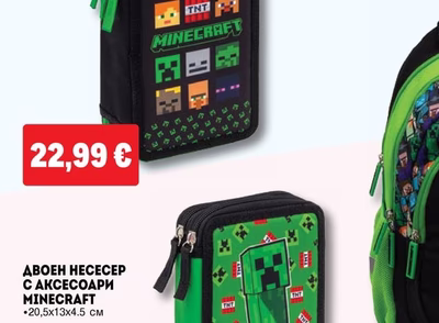 ТРОЕН НЕСЕСЕР С АКСЕСОАРИ MINECRAFT