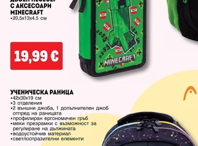 ДВОЕН НЕСЕСЕР С АКСЕСОАРИ MINECRAFT