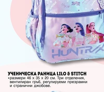 УЧЕНИЧЕСКА РАНИЦА K-POP DEMON HUNTERS