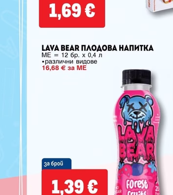 МЛЕЧЕН ШОКОЛАД