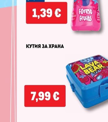 ПЛОДОВА НАПИТКА