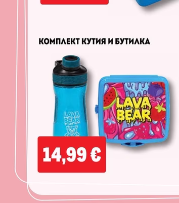КОМПЛЕКТ КУТИЯ И БУТИЛКА