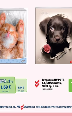 Sweet Pets Тетрадка UV PETS А5, 60+2 листа