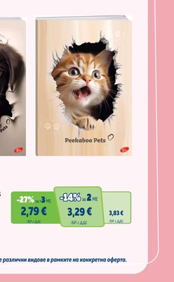 Peekaboo Pets Тетрадка UV PETS А4, 60+2 листа