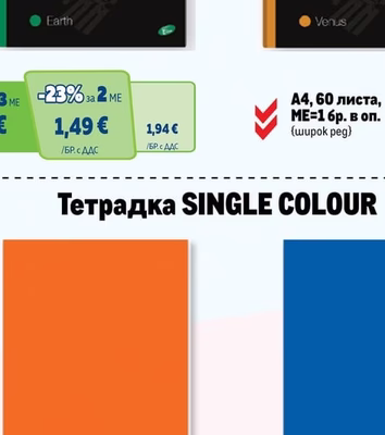 Тетрадка MAT UV ELISA