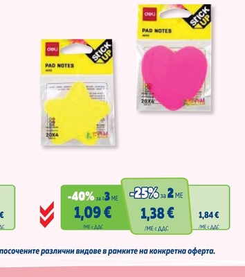 Самозалепващи листчета неон