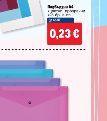Berlitz Подвързии А5