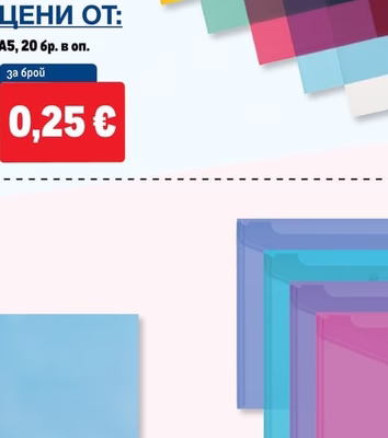 Подвързии А5