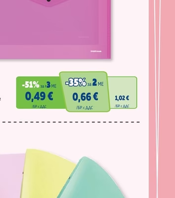 Berlitz Подвързии А4