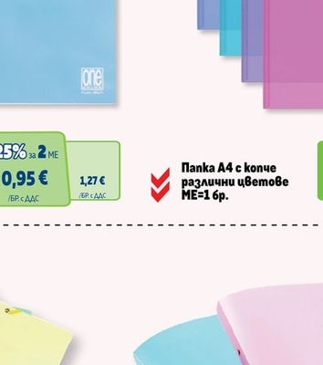 Папка А4 с копче