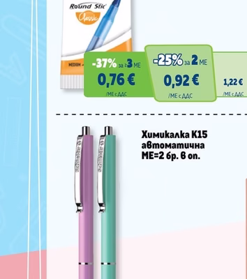 Гел химикалка BIC CLASSIC