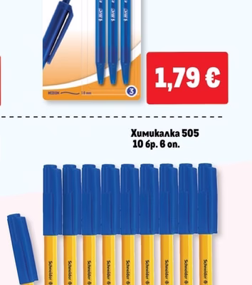 Химикалка BIC ROUND STIC автоматична