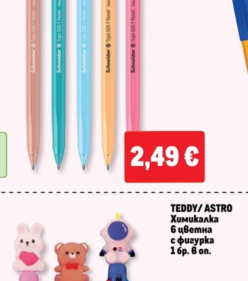 Химикалка TOPS 505