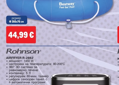 Rohnson AIRFRYER R-2862