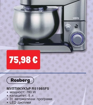 Voltz ПЛАНЕТАРЕН МИКСЕР V51115F