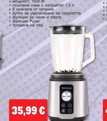 Rohnson БЛЕНДЕР R-5343/R5335