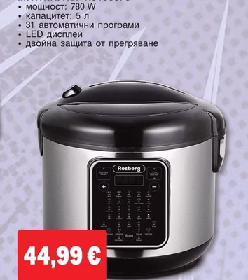 Rosberg МУЛТИКУКЪР R51985F5