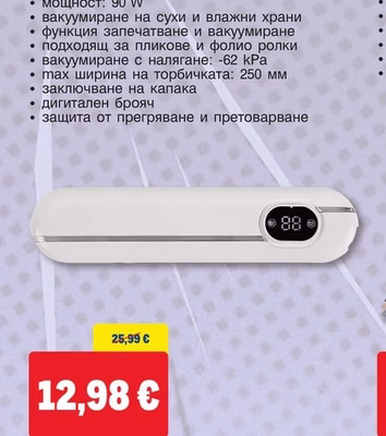 MÜHLER УРЕД ЗА ВАКУУМИРАНЕ MV-99