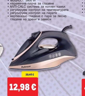 Rohnson ЮТИЯ R-386