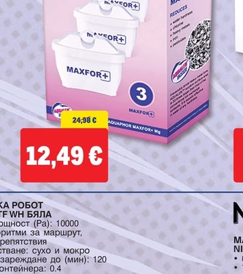AQUAPHOR ФИЛТРИ