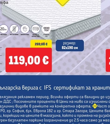 isleep МАТРАК МЕМО COMFORT