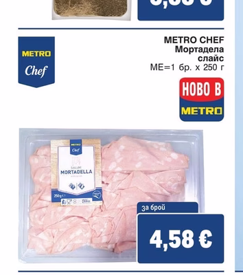 METRO CHEF Пушено филе от сьомга слайс