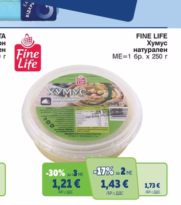 FINE LIFE Хумус натурален