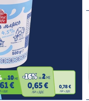 ТЕРТЕР Кисело краве мляко 2.9%