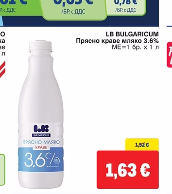 LB BULGARICUM Прясно краве мляко 3.6%