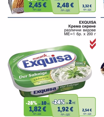 EXQUISA Крема сирене различни видове
