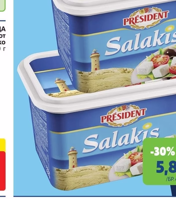 PRESIDENT Salakis Сирене от краве мляко