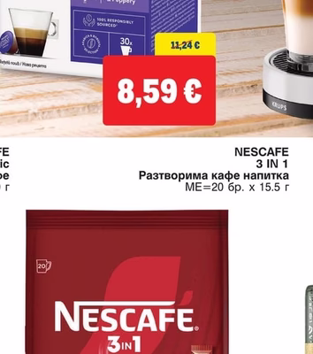 NESCAFE Dolce Gusto Кафе капсули различни видове