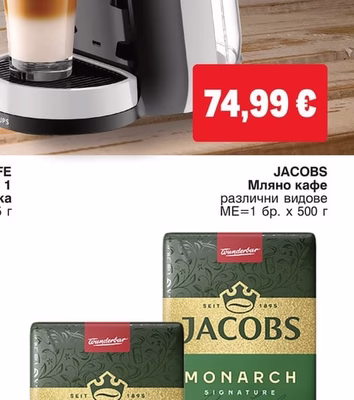 NESCAFE Кафемашина Dolce Gusto Mini Me