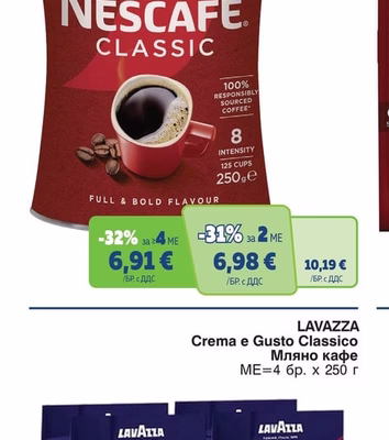 NESCAFE Classic Разтворимо кафе