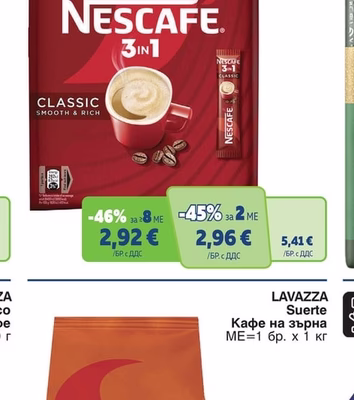 NESCAFE 3 IN 1 Разтворима кафе напитка