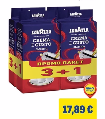 LAVAZZA Crema e Gusto Classico Мляно кафе