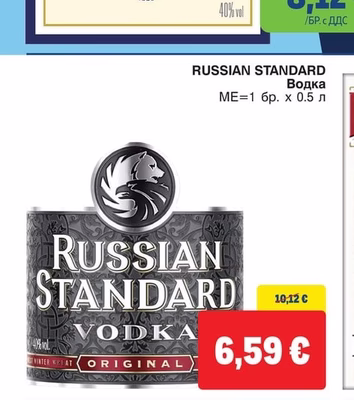 RUSSIAN STANDARD Водка