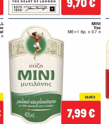 MINI Узо