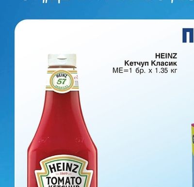 HEINZ Кетчуп Класик