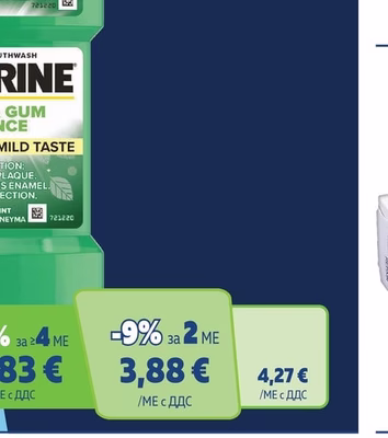 LISTERINE Вода за уста