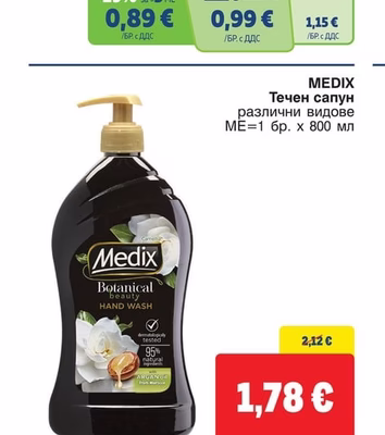 MEDIX Течен сапун