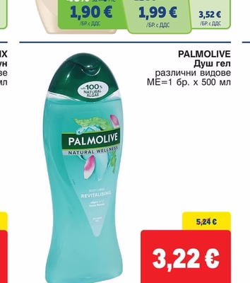 PALMOLIVE Душ гел
